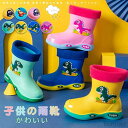 【送料無料】カッパ 雨合羽 雨具 20cm 19cm 18cm 17cm 16cm 子供用 レインウェア かわいい 怪獣 恐竜 レインコート 男の子 女の子 キ...