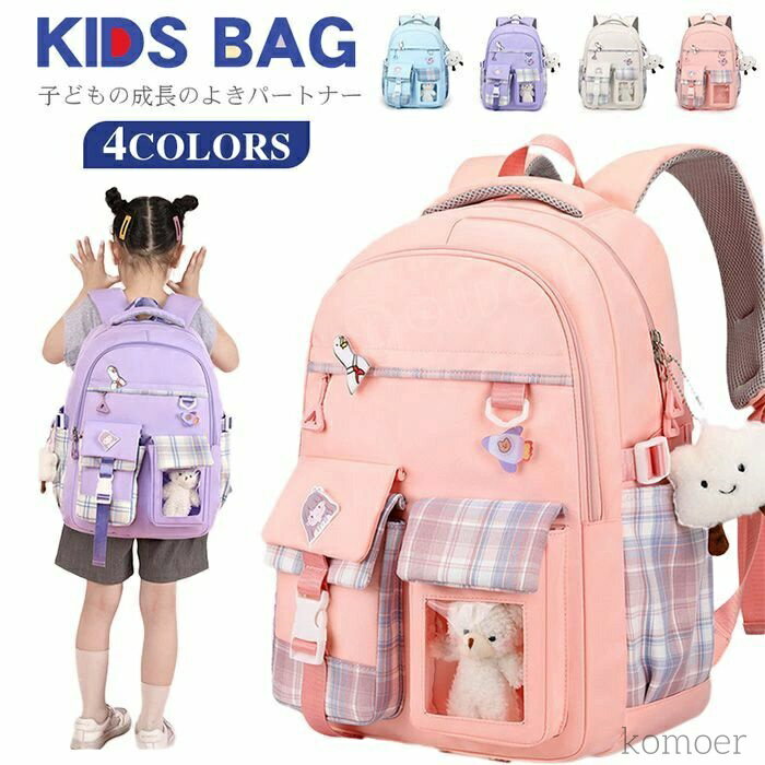 【送料無料】 キッズ リュック 女の子 小学生 女子 中学生スクールバッグ 軽量 女の子 ランドセル バッ..