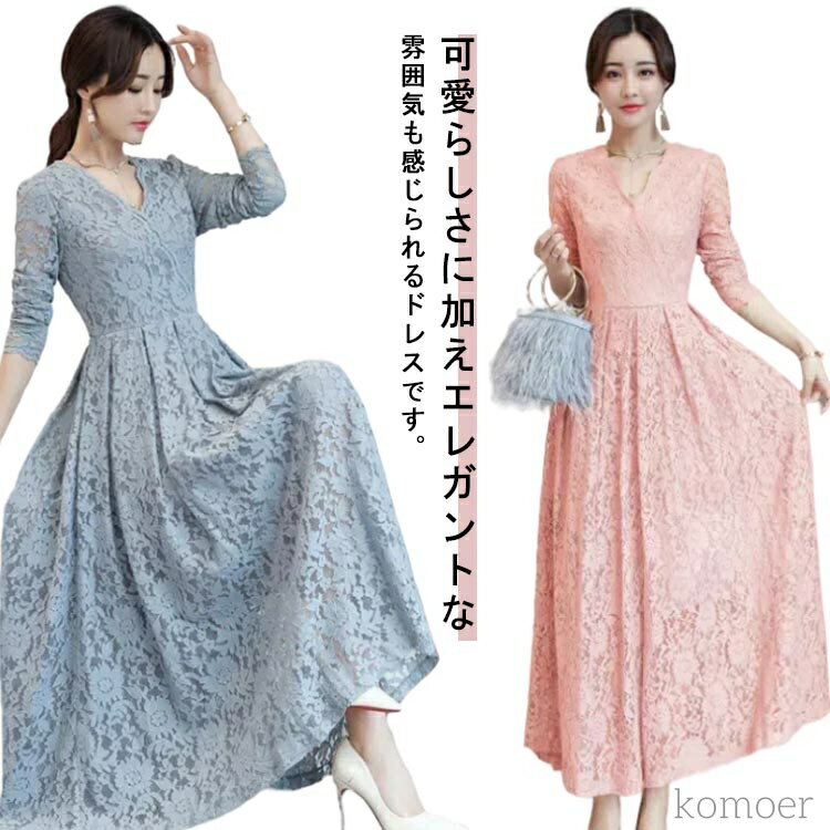 【送料無料】披露宴 ドレス フォーマル 袖あり ママドレス ワンピース 総レース 刺繍 花柄 母親 ロング..