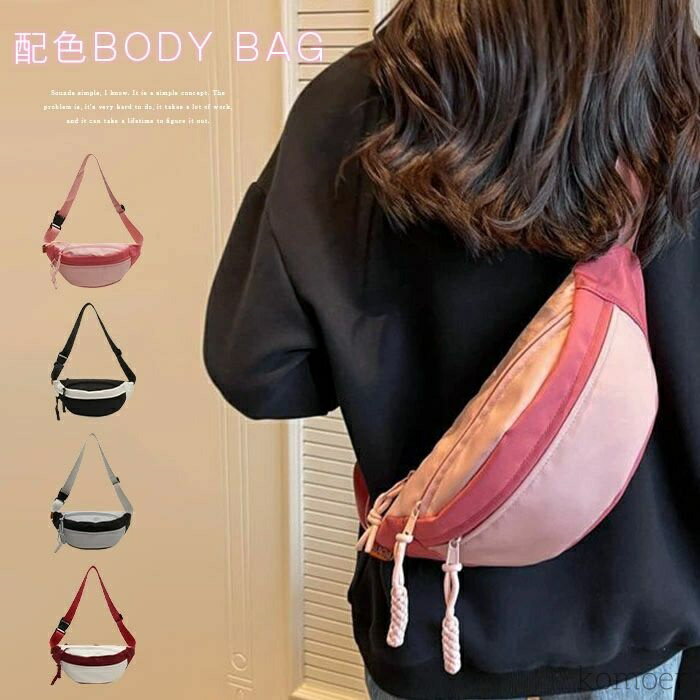 【送料無料】サブバッグ 通勤 運動会 お花見 旅行 シンプル カジュアル ウエストバッグ 斜め掛け 軽量 ..