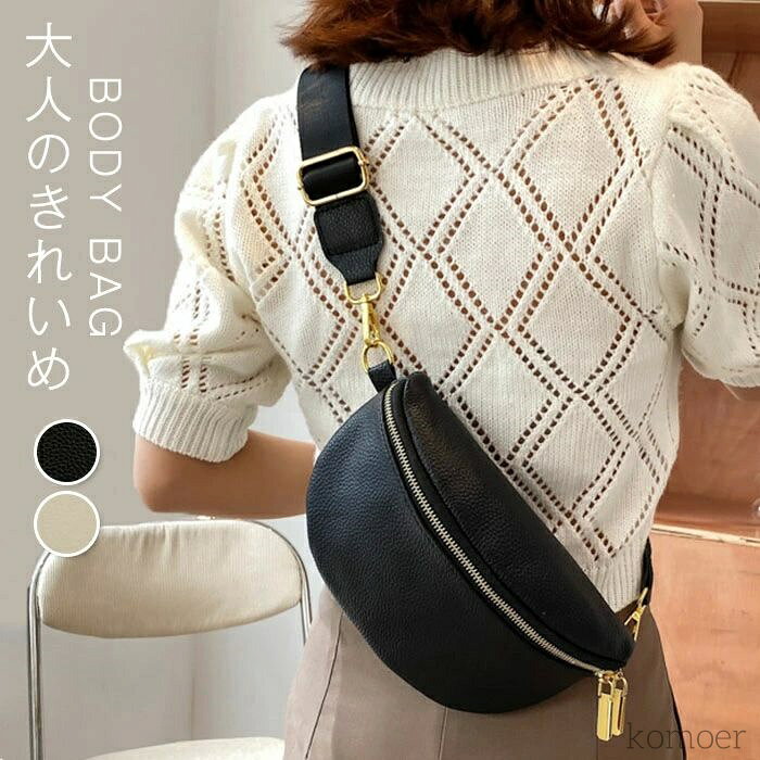 【送料無料】バッグ ワンショルダー ミニバッグ 合皮 ウエストポーチ 小さめ ウエストバッグ 大人 ショルダーバッグ 太ベルト きれいめ