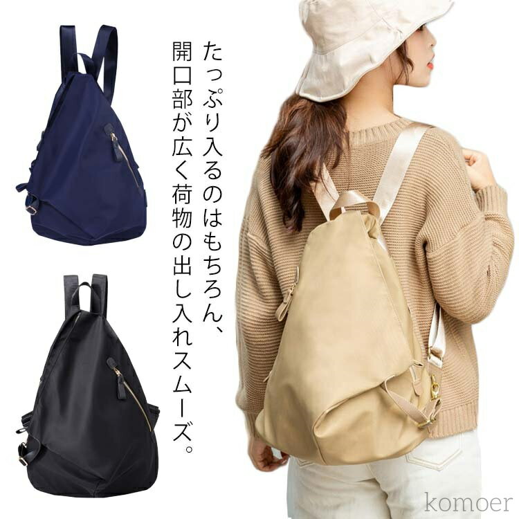 【送料無料】リュック デイパック レディース A4 バッグ かばん ユニセックス 大容量 シンプル おしゃれ 撥水 通勤 通学 日帰り 口折れ ベージュ ネイビー ブラック