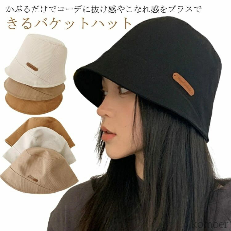 【送料無料】バケット 日焼け対策 日よけ 日除け 遮光 折りたたみ 綿 コットン 帽子 UVカット 小顔 つば広 おしゃれ 深め ハット レディース
