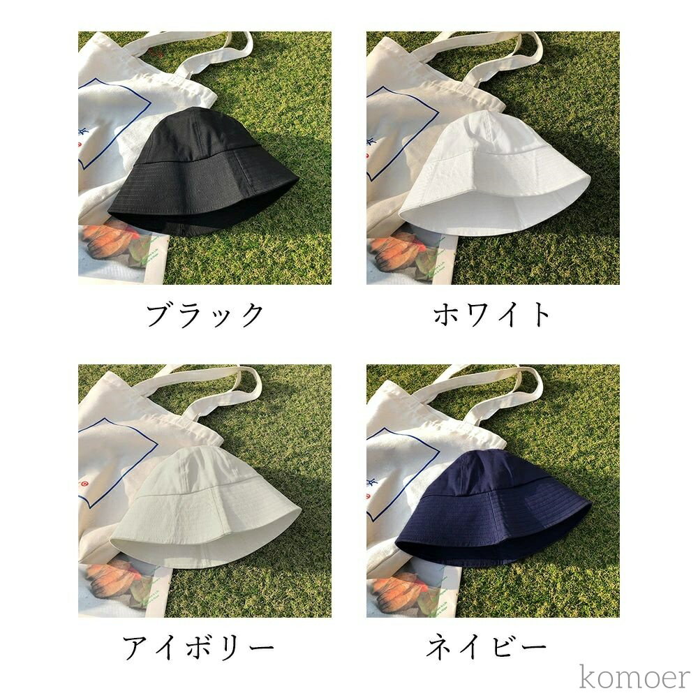 【送料無料】夏 春 おしゃれ シンプル プレーン 帽子 キャップ 日よけ帽子 紫外線対策 折りたたみ ハッ..