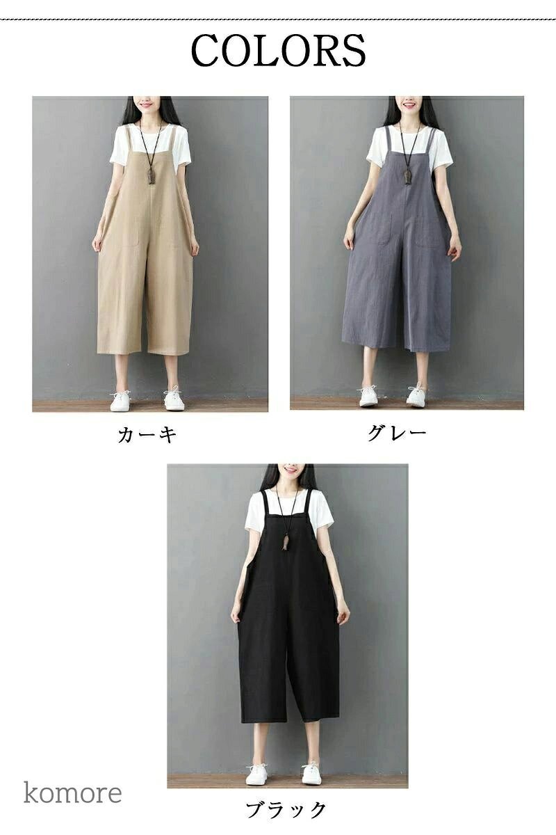 【送料無料】ズボン ゆったり 体型カバー ワンマイルウェア リネン ワイドパンツ サロペット レディース オールインワン 夏 パンツ