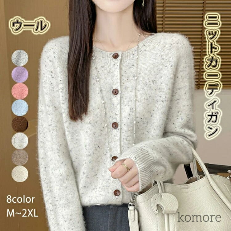 【送料無料】カーデ アウター ゆったり ユニフォーム 通勤 洗える 事務服 制服 ニットカーディガン オフィス 長袖 セーター 厚手 羽織 ミディアム丈 冬 秋 春 柔らかい uネック カシミヤ 単色 ウール 秋冬 レディース カーディガン