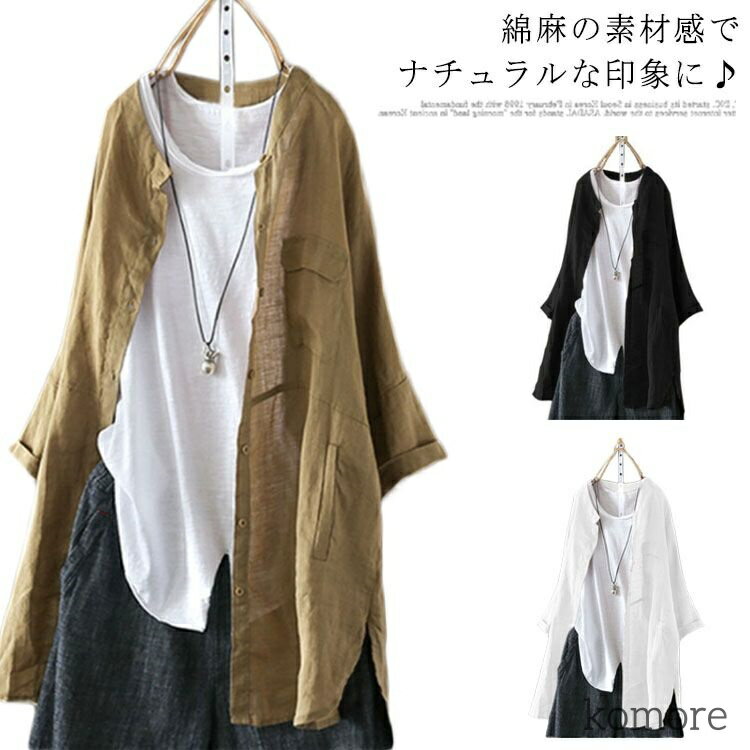 リネンシャツ レディース 長袖 ロングシャツ マキシ丈 綿麻シャツ 薄手 涼しい 麻混 ブラウス トップス ボタンシャツ 大きいサイズ ドロップショルダ