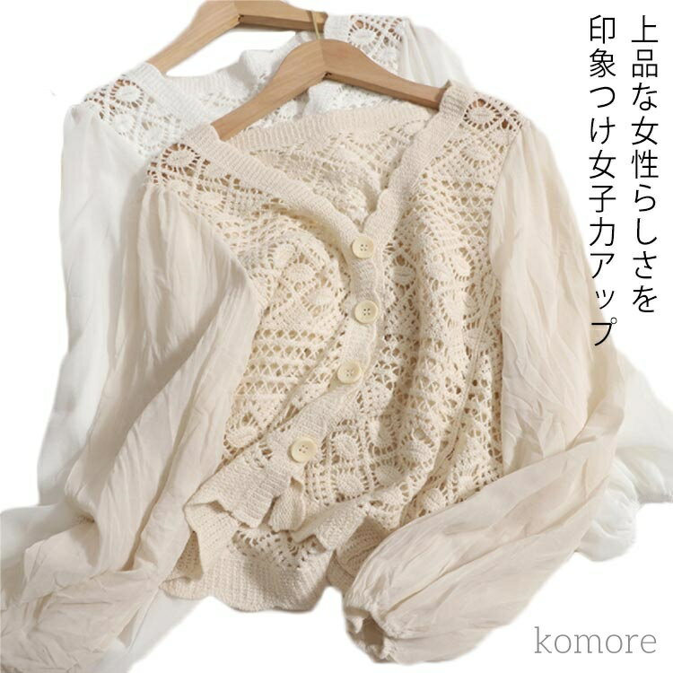 【送料無料】花柄 透け感 薄手 羽織 薄手 杏色 ホワイト ショート カーデガン スリーブ シフォン レースカーデ 夏 春秋 長袖