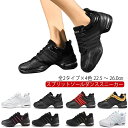 【送料無料】ジュニア 靴 女性用 ヒップホップ ダンスシューズ 子供 ジム メンズ 男性用 ダンス スニーカー ヒール ダンススニーカー