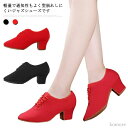 【送料無料】チアダンス 室外用 室内用 練習用 3.5cm 5cm 太ヒール 社交ダンスシューズ ジャズダンス 大人 レディース ラテンダンスシューズ