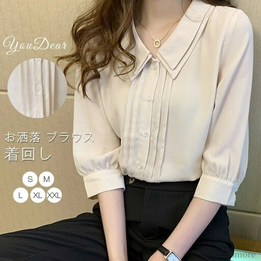【送料無料】通勤 大人 フレアブラウス 上品 大人 大きいサイズ OL 通勤 韓国風 前開き ブラウス 春夏 シャツ オシャレブラウス レディース 【送料無料】通勤 大人 フレアブラウス 上品 大人 大きいサイズ OL 通勤 韓国風 前開き ブラウス 春夏 シャツ オシャレブラウス レディース