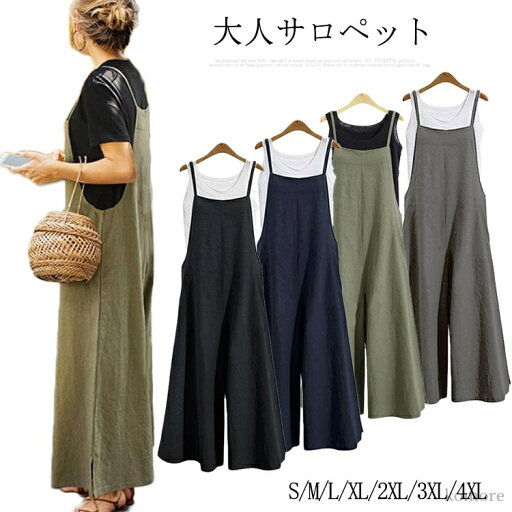 【送料無料】サロペット サロペット ワイドパンツ キャミ サロペット スリット 体型カバー 綿 大きいサイズ 無地 リネン混 レディース 【送料無料】サロペット サロペット ワイドパンツ キャミ サロペット スリット 体型カバー 綿 大きいサイズ 無地 リネン混 レディース