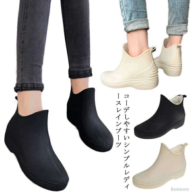 【送料無料】レディース 梅雨 おしゃれ ショートブーツ 軽量 撥水 裏起毛 防水 大雪 レインシューズ 防水 ショート レインブーツ 軽い 雨具