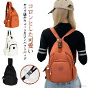 【送料無料】リュック 3way バックパック レディース ボディバッグ リュックサック 斜め掛バッグ 肩掛けバッグ メンズ 大容量 大容量