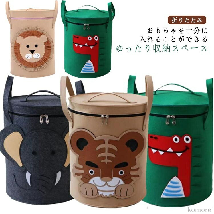 【送料無料】洗濯物入れ コンパクト おもちゃ箱 大容量 軽量 おもちゃ収納 ランドリーバスケット 自立 ぬいぐるみ 折りたたみ 蓋つき 収納