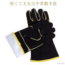 【送料無料】ペット 猫 グローブ 牛革 耐久性 ブラック 35cm 園芸 耐熱 擦り傷防止 突き刺し防止 防刃 噛みつき 爬虫類 動物