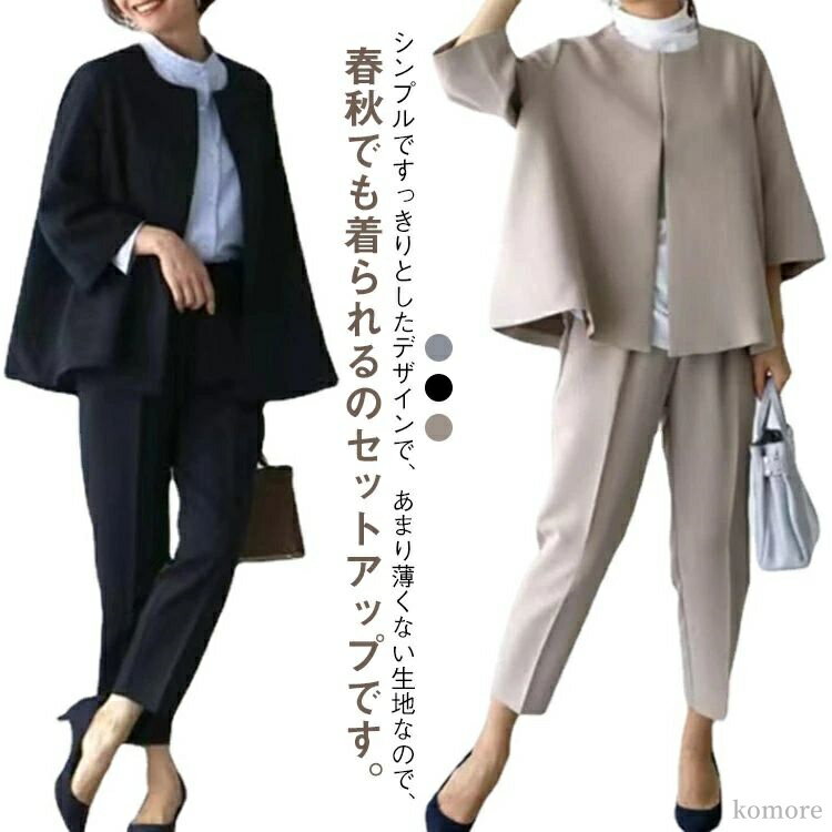 【送料無料】七五三 お宮参り 洗える 卒業式 入学式 秋 ママスーツ 母 春 セットアップ おしゃれ ママスーツ フォーマル