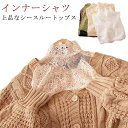 【送料無料】ブラウス 花柄 ゆったり きれいめ セクシー 透け インナーシャツ 長袖 トップス チュール ハイネック