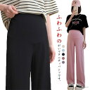 【送料無料】オフィス ハイウエスト ゆったり おしゃれ アジャスター ストレッチ リブパンツ 大きいサイズ 薄手