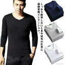 【送料無料】2枚セット 発熱 裏ボア ロンT 極暖 秋冬 春秋 ヒートテック Tシャツ アンダーシャツ カットソー 2枚セット 肌着
