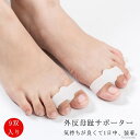 【送料無料】足指矯正 足指 母趾 柔らか グッズ 子供 サポーター 子供 外反母趾サポーター シリコン 矯正 外反母趾 9双入り(4)