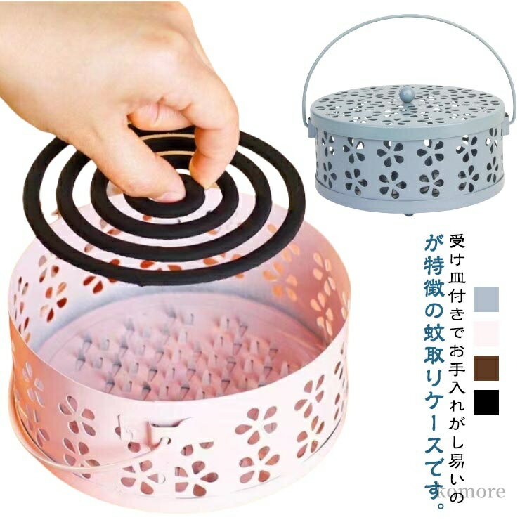 【送料無料】キャンプ 蚊遣り 吊り下げ 蚊遣り箱 虫除け 蚊取り器 蚊取り線香立て フタ付き 蚊取り線香ホルダー 蚊取り線香入れ スチール製