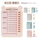 【送料無料】子供 習慣付け 学習補助 チェックリスト 忘れ物チェッカー 忘れ物防止 セルフチェック 壁掛け 卓上用 チェッカー 忘れ防止