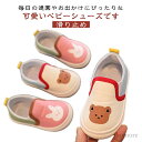 【送料無料】赤ちゃん 子供靴 キッズ靴 通園 幼稚園 くまちゃん 兎 可愛い 軽量 キャンパス スニーカー ズックシューズ ベビーシューズ