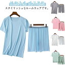 【送料無料】肌に優しい 夏用 メンズ ルームウェア ショートパンツ 半袖Tシャツ 接触冷感 部屋着 上下セット ルームウェア 冷感 パジャマ