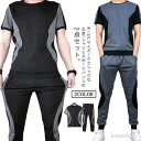 【送料無料】半袖tシャツ ジョガーパンツ ジャージ 吸汗速乾 トレーニングウェア バイカラー メンズ 上下セット ランニングウェア ジャージ