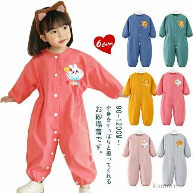 【送料無料】子供服 撥水加工 プルオーバー つなぎ 男の子 女の子 ロンパース 長袖 キッズ オーバーオ..