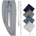 【送料無料】ボーダーパンツ ジャージ ボーダー柄 スウェットパンツ ボーダー柄パンツ ルームウェア 部屋着 パジャマ メンズ ヨガパンツ
