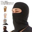 【送料無料】ネックガード 防風 紫外線対策 日焼け スポーツ UVカット 春夏?フェイスカバー 接触冷感 2枚セット フルフェイスマスク
