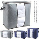【送料無料】押入れ収納 横置き 布団収納ケース コンパクト 衣類収納袋 布団収納ボックス おしゃれ 収納袋 収納袋 布団 衣類 縦置き