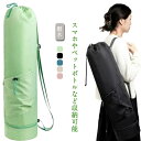 【送料無料】キャリー 撥水 収納バッグ ストレッチポール ヨガマットケース ピラティス リュック ヨガマット 収納袋 収納ポーチ ヨガマット