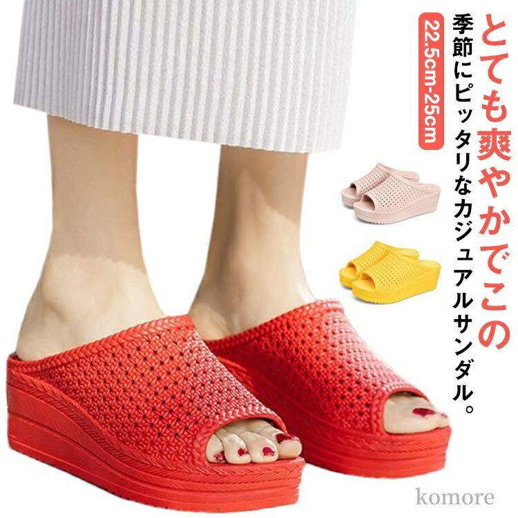 【送料無料】ヒールサンダル 歩きやすい レディース ミュール 美脚 サンダル 厚底 ウェッジミュール ミュール ウェッジサンダル