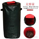 【送料無料】容器 土作り 蓋 家庭菜園 堆肥 家庭用 肥料 筒型 容器 コンポストバッグ 雑草 処理 ベランダ 高さ80cm 屋外 大容量 落ち葉