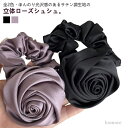【送料無料】卒業式 卒園式 卒服 ヘアアクセサリー 無地 パープル ブラック 黒 バラ 薔薇 大きめ 光沢 ヘアゴム シュシュ ローズ サテン