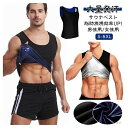 【送料無料】滝汗 大きいサイズ ノースリーブ tシャツ インナー レディース メンズ サウナスーツ 発汗 ベスト タンクトップ サウナ