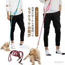 【送料無料】迷子防止 ペットショルダーリード ペット ハーネス 犬用 ハンズフリー リード ショルダー 肩掛け 犬 ショルダーリード 2頭