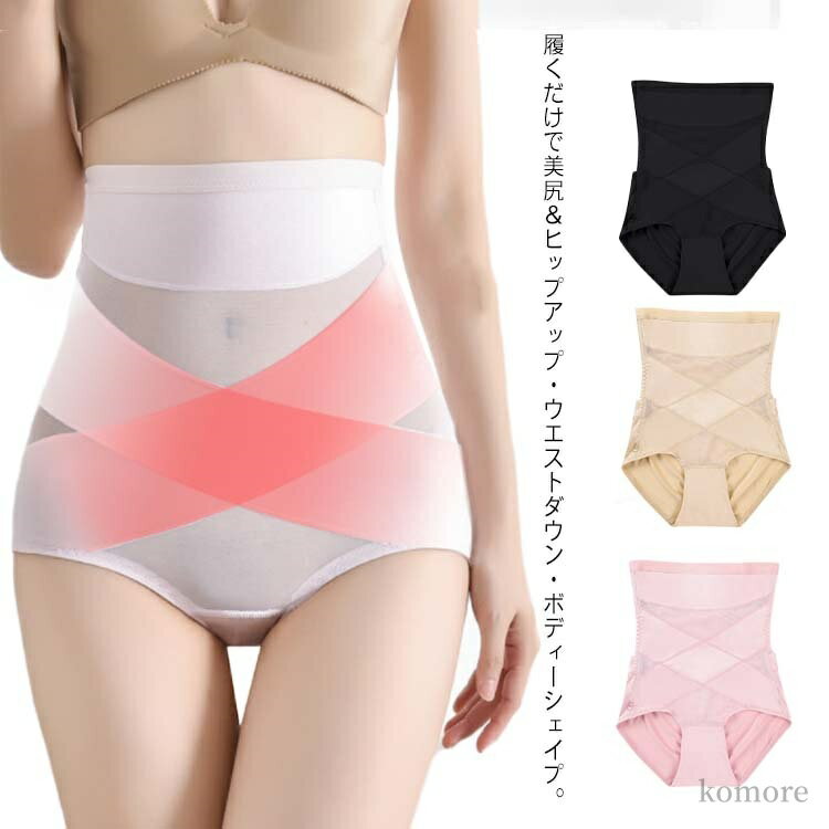 【送料無料】通気性 ウエストシェイパー 補正下着 ハイウエスト お腹 シェイプアップ ウエストニッパー お尻 ウエストシェイパー