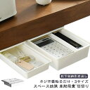【送料無料】小物収納 コスメ収納ケース 収納トレー 後付け引き出し A4 大容量 ワイド 収納ボックス デスク下 引き出し 収納ケース 机下(3)
