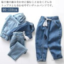 【送料無料】ロングパンツ 子ども カジュアル キッズ 長ズボン ジーンズ 男の子 ナチュラル 子供服 ボトムス ロングパンツ パンツ 虫よげ