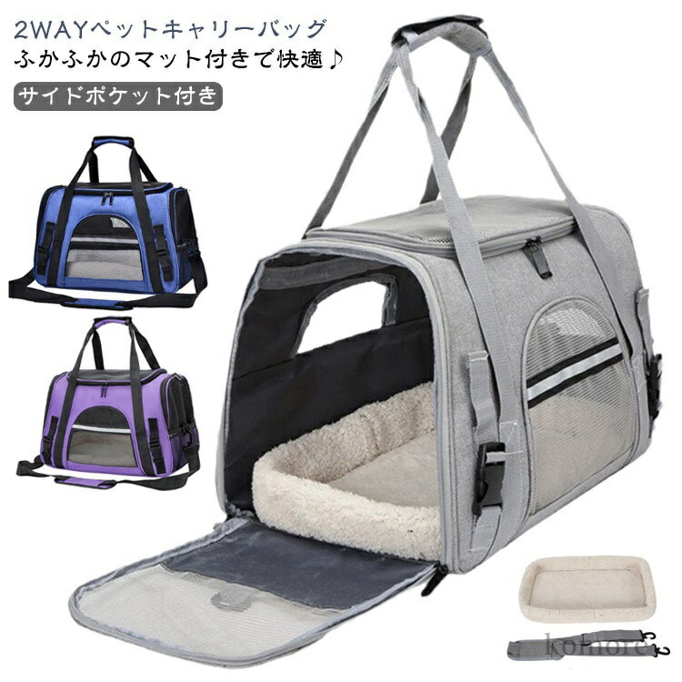 【送料無料】キャリー ショルダー 折り畳み 大きめ キャリーバッグ ケース ペットキャリー 猫 キャリー..