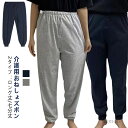 【送料無料】男女兼用 ウェスト調節可能 長ズボン 防止 尿漏れ 介護ズボン 七分丈 ロング丈 吸水 防水 ズボン ケット おねしょ 介護パンツ