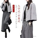 【送料無料】上下セット ママ パンツスーツ セレモニースーツ 卒園式 母 フォーマルスーツ レディース 入学式 スーツ 卒業式 セットアップ