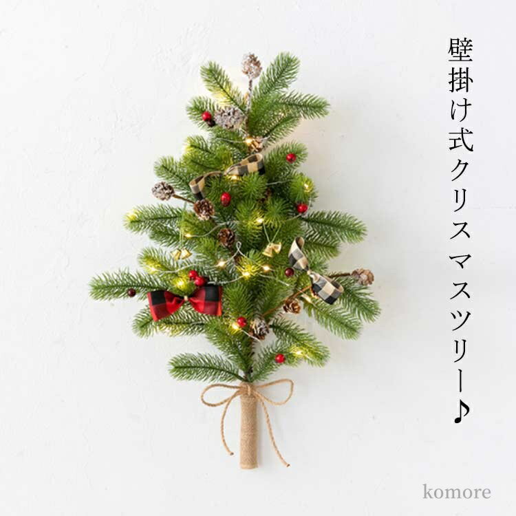 【送料無料】クリスマスツリー 装飾 57cm 飾り ウォールツリー クリスマスツリー 壁掛式 ハンギングツ..