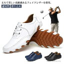 【送料無料】レースアップ 靴 GOLF 通気性 滑り止め 24.0-28.0cm カジュアルシューズ ゴルフシューズ スポーツシューズ スパイクレス メンズ