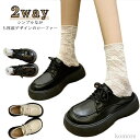 【送料無料】ドレスシューズ 2way 可愛い カジュアル おしゃれ ラウンドトゥ レディース 厚底ローファー PUレザー エナメル ローファー 厚底