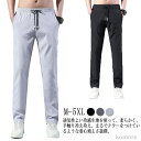 【送料無料】大きいサイズ ストレッチパンツ 涼しい 接触冷感 アイスシルクロングパンツ スキニー ゴルフパンツ メンズ パンツ アイスシルク
